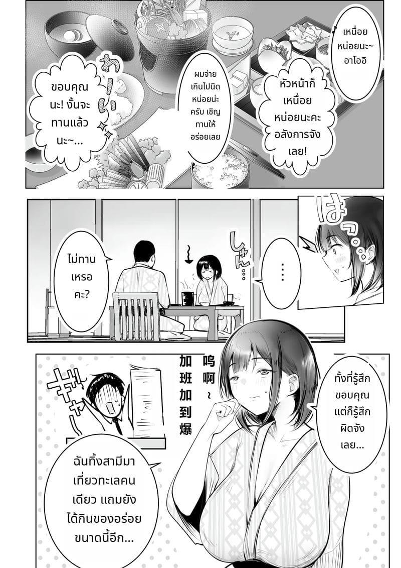 เปิดศึก Ntr เมีย JK นมใหญ่ ให้ชายอื่นเย็ดต่อหน้า